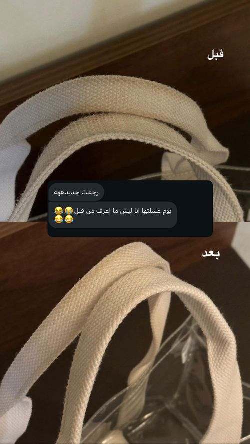 Tote bag strap before and after washing again